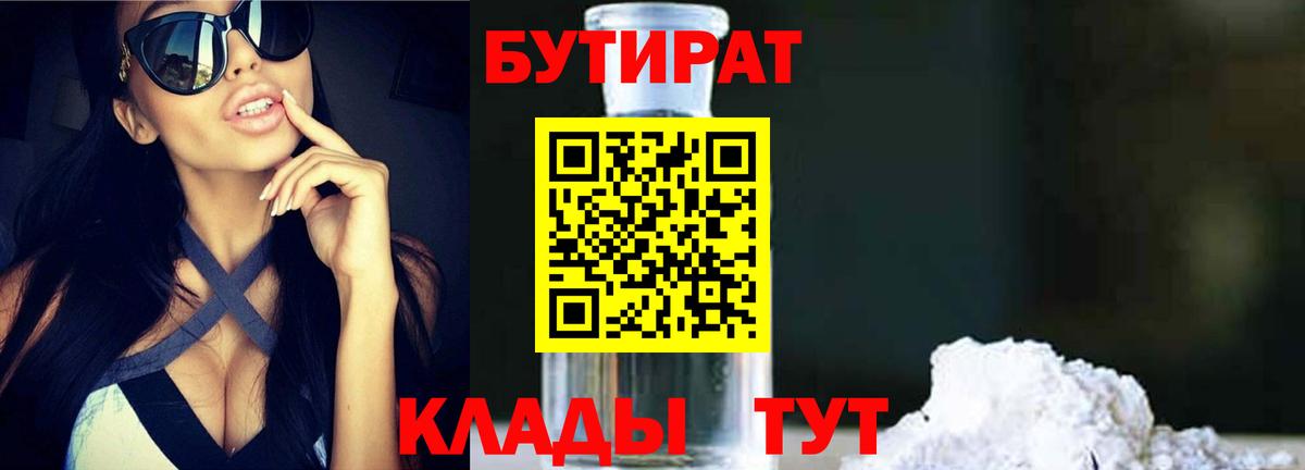 Владикавказ  Бутират вода  Вход с VPN 
