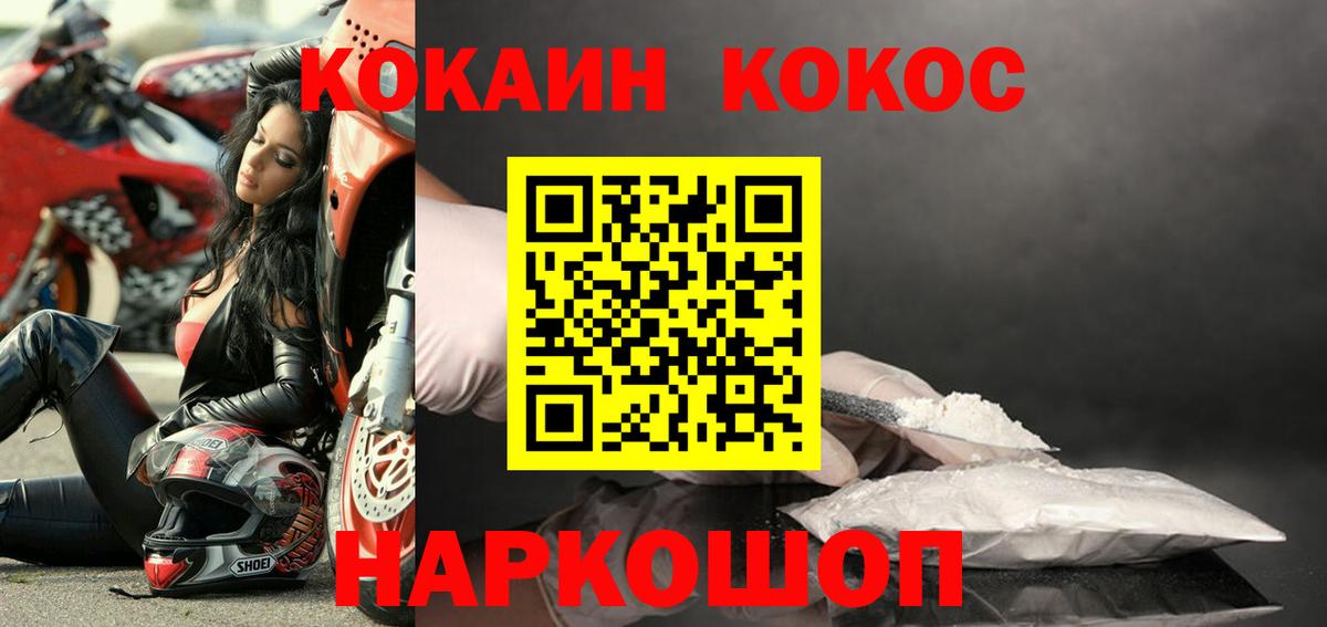 Cocaine Колумбийский Владикавказ