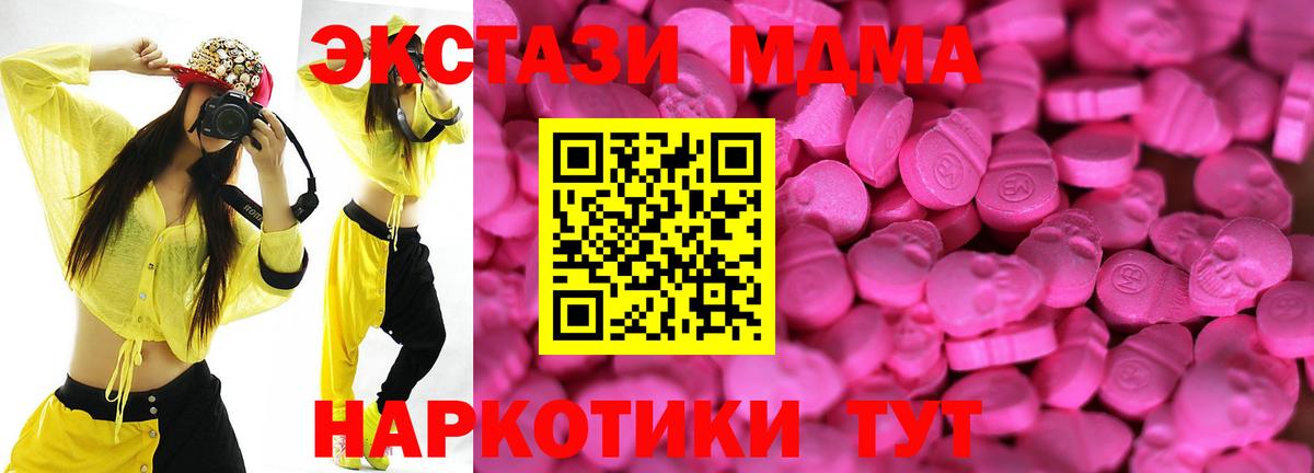 Ecstasy таблы Владикавказ