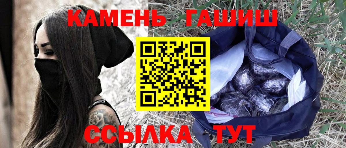 Гашиш ice o lator  Вход с VPN  наркота  Владикавказ 