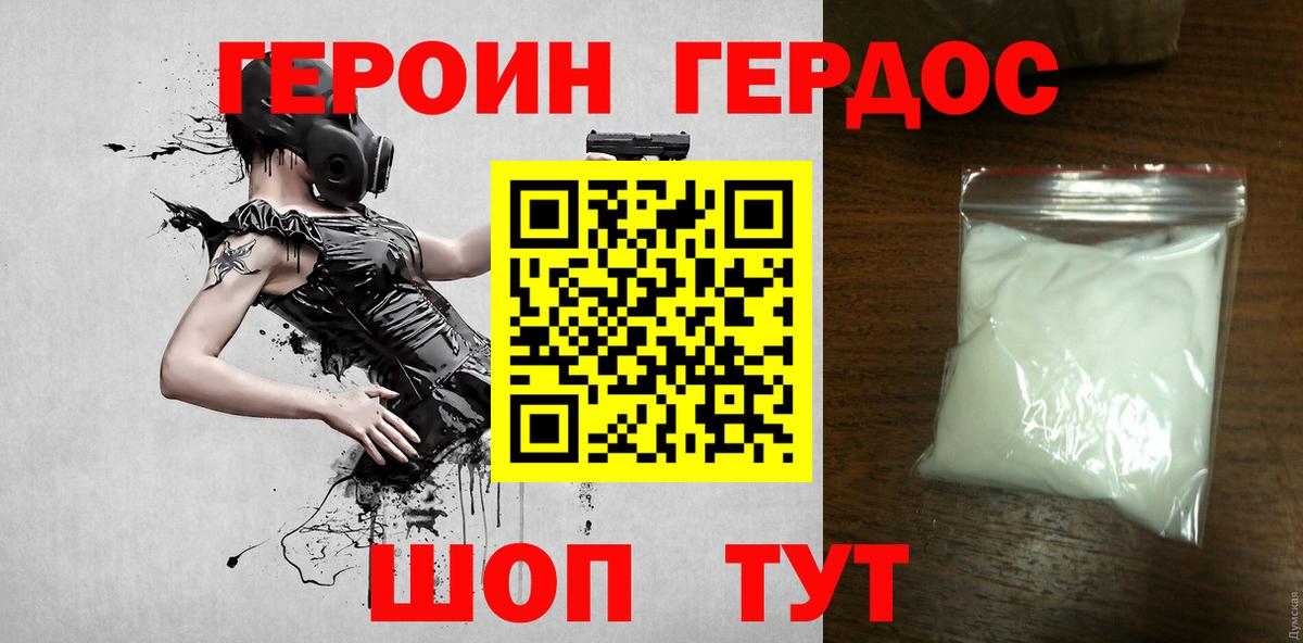 Героин  Вход с VPN  Владикавказ  ГЕРОИН VHQ 