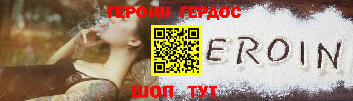Героин гречка Владикавказ