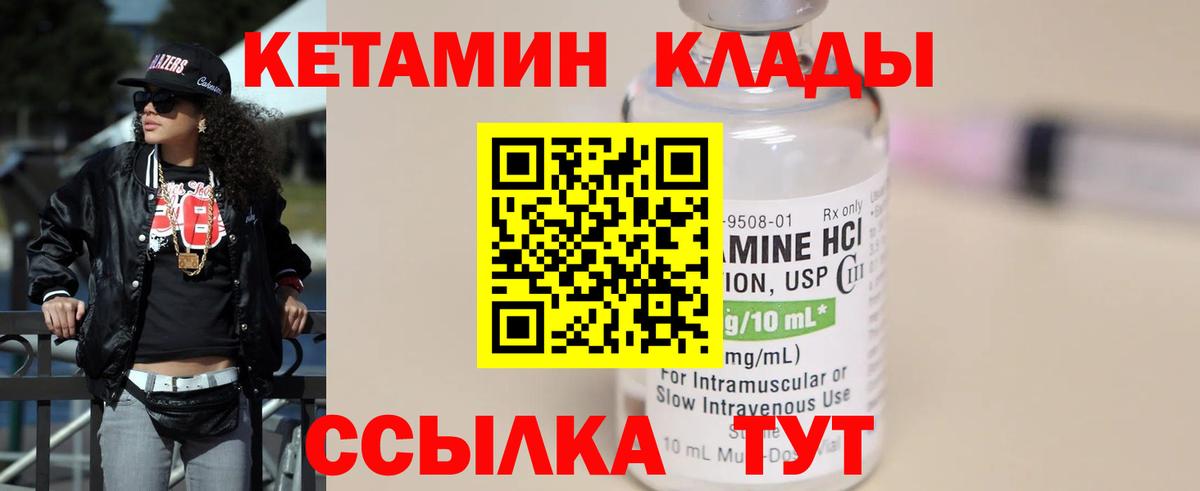 КЕТАМИН ketamine Владикавказ