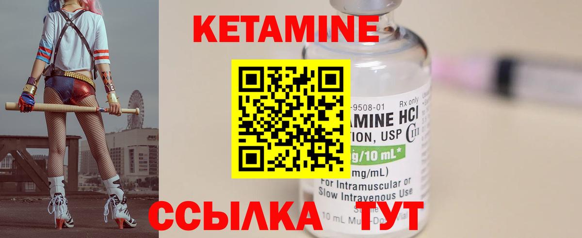 Кетамин VHQ  blacksprut как войти  Вход с VPN  Владикавказ  КЕТАМИН VHQ 