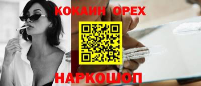 спайс Можайск
