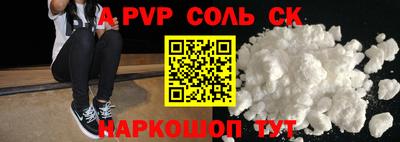 спайс Можайск