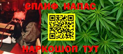 спайс Можайск