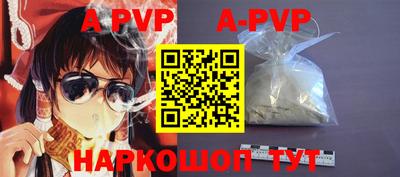apvp Можга