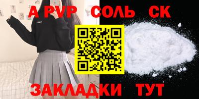 спайс Можайск
