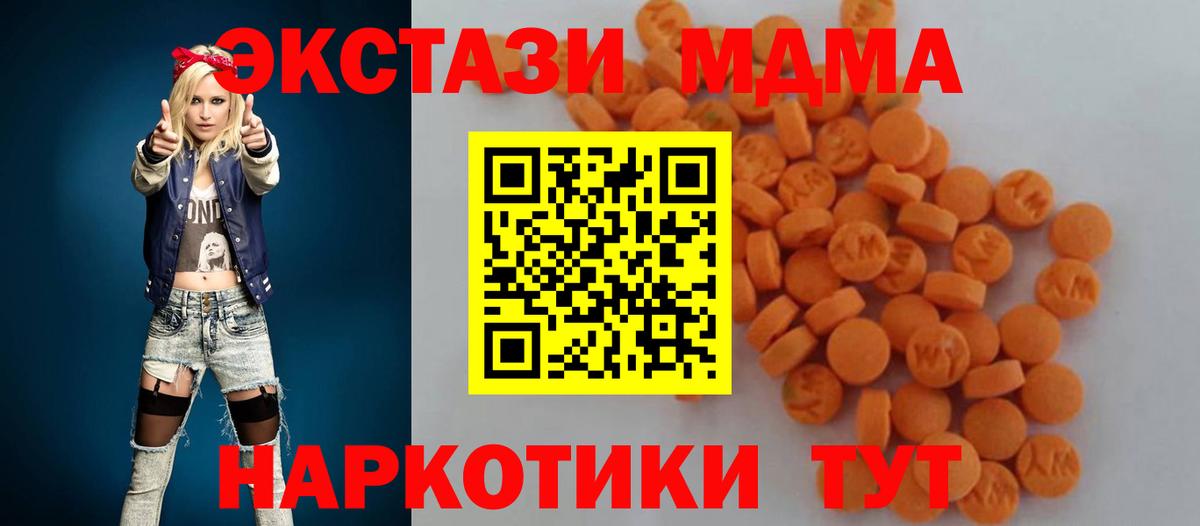 MDMA кристаллы Владикавказ