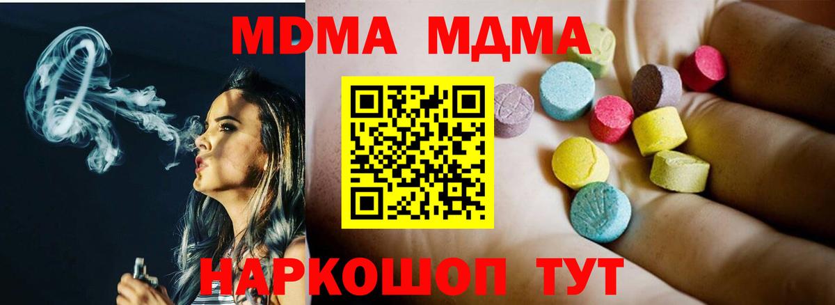 MDMA Molly  Вход с VPN  Владикавказ  MDMA  MDMA Molly 
