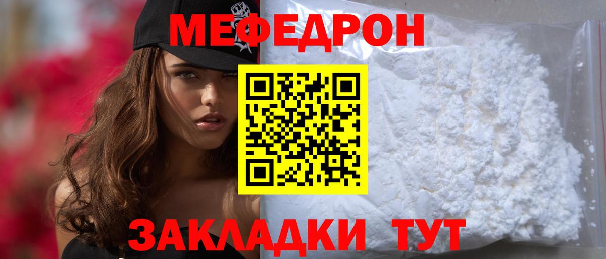 Мефедрон 4 MMC  Вход с VPN  Меф  Владикавказ  Меф кристаллы 