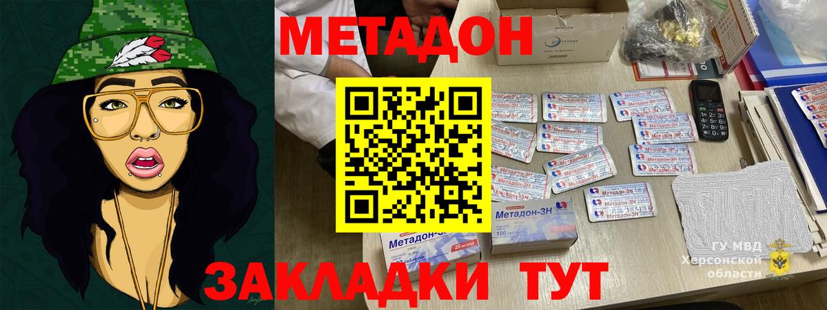 Метадон белоснежный  Вход с VPN  Владикавказ 