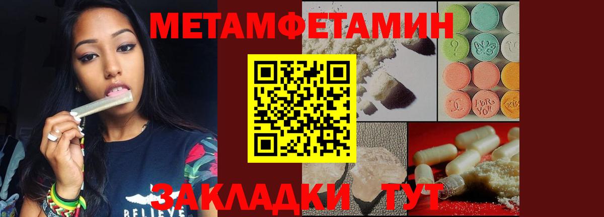 Метамфетамин витя Владикавказ