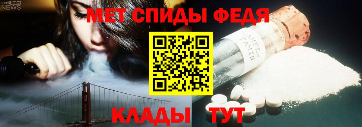 Владикавказ  Метамфетамин мет  Вход с VPN 