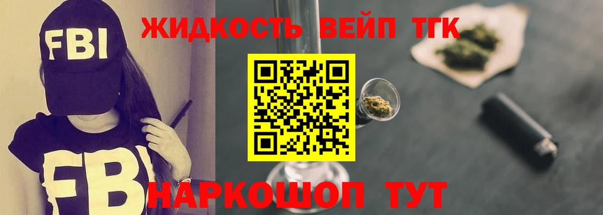 ТГК THC oil  ТГК гашишное масло  Владикавказ  Вход с VPN 