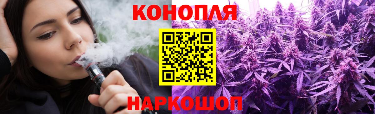 Каннабис конопля Владикавказ
